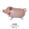 Balão de animal que anda celebridade da internet desenho animado balão de porco que anda barraca de feira noturna empurrar balão de filme de alumínio atacado