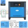 Compressor de Ar Tipo Parafuso 15Kw22Kw37Kw55 Quilowatts Compressor de Ar de Ímã Permanente de Frequência Variável Compressor de Ar Industrial