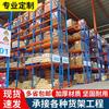 Prateleiras Personalizadas Multicamadas para Carga Pesada Localização de Carga Armazém Prateleiras Tipo Viga para Armazenamento de Paletes Fábrica de Hebei Atacado de Fábrica