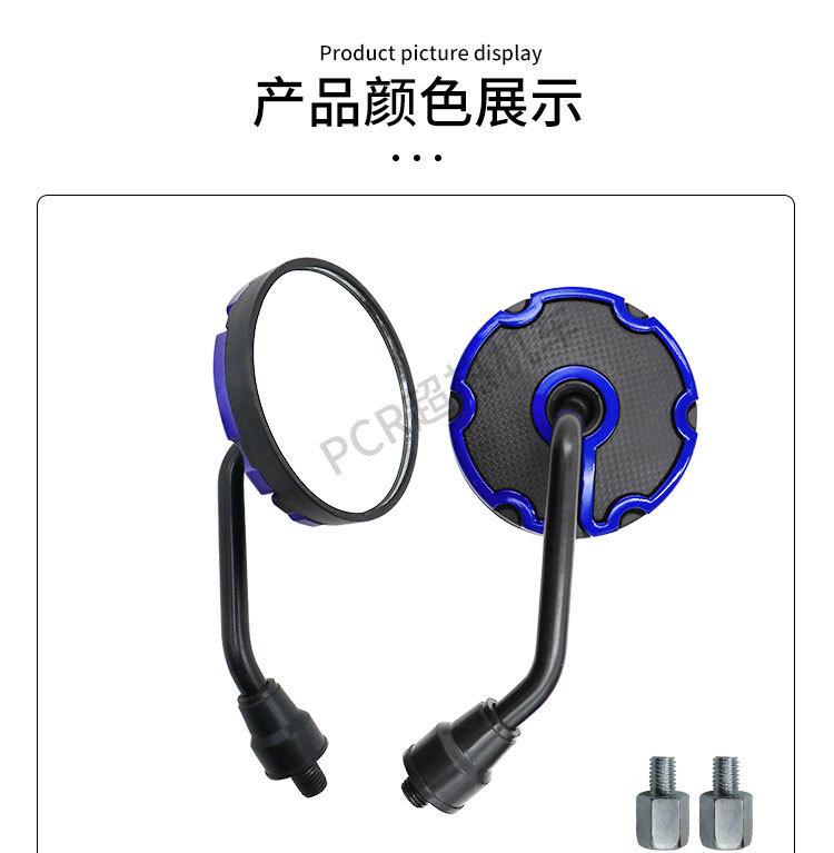 小圆后视镜详情图_04.jpg