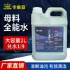 Limpiador Multiusos para Eliminar Manchas de Aceite, Limpiador de Manchas de Aceite Pesado Altamente Concentrado para Coches y Cocinas, Limpiador Multiusos de 2L