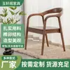 Moderno Simples Lazer Cadeira Estudo Escritório Simples Armrest Encosto Cadeira Varanda Negociação Cadeira Shumeite Cadeira