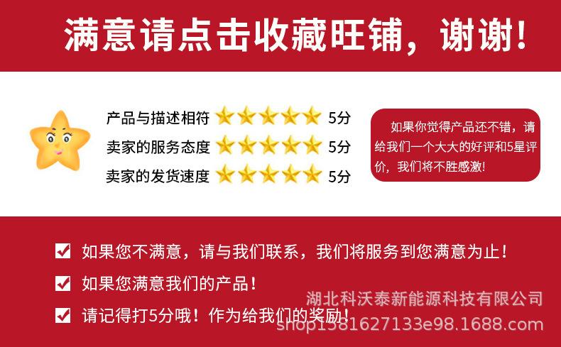 红色详情页_18.jpg
