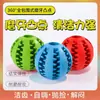 Brinquedo Bola para Cachorro, Bola de Silicone Dispensadora de Comida, Brinquedo de Alimentação e Limpeza Dental, Brinquedo de Mastigar Melancia, Durável e Resistente à Mordida