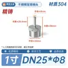 Conector pagoda de aço inoxidável 304, tubo com rosca externa, sextavado redutor para tubo de gás, tubo de água, conexões para mangueira flexível, 4/4 polegada, 6/8 polegada, 1 polegada