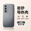 Adecuado para Funda de Teléfono Móvil Opporeno12 12Pro, Protección Completa, Anticaídas, Mate, Simple, Antihuellas, Disipación de Calor