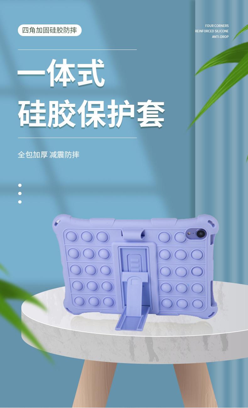平板保护套中文详情_01.jpg