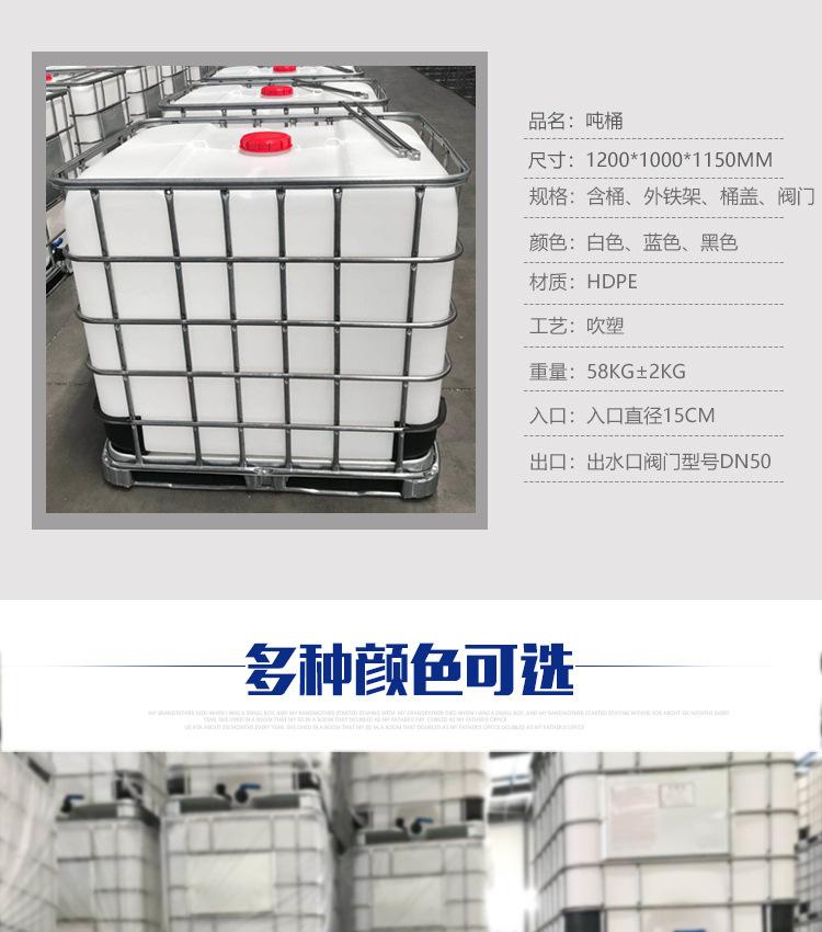 吨桶_11