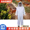 Roupas anti-abelha respiráveis espessadas, roupas especiais respiráveis para apicultura, roupas anti-abelha de proteção total, roupas para abelhas, apicultura especial anti-abelha