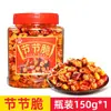 Guizhou Picante Fragante Crujiente Qian Shi Jin Especialidad Chile Seco Crujiente Comer Directamente Snacks Fritos Snacks Casuales Precio Negociable