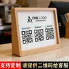 Señal de Pantalla de Código QR de Pago para Comerciantes, Caja Registradora de Tienda, Añadir Amigos, Señal de Mesa, Tarjeta con Soporte de Madera