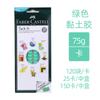 Arcilla Adhesiva Sin Rastro Faber-Castell Alemana 50G/75G Verde Azul Adhesivo Sin Clavos Cinta de Doble Cara Adhesivo Especial