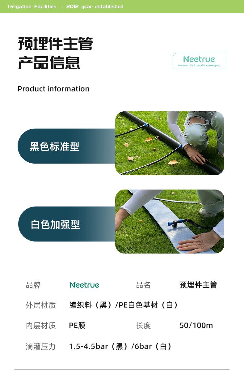 预埋件主管详情_09