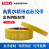 Tesa tesa4334 suave alta conformabilidad enmascarado fino adecuado para vidrio placa de aluminio PVC duro enmascarado papel plano