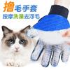 [Explosões de Som de Agitação] Luvas para Gatos Remoção de Pelos Pente para Gatos Remoção de Pelos Remoção de Pelos de Cães Artefato Escova de Cabelo para Flutuar Cabelo