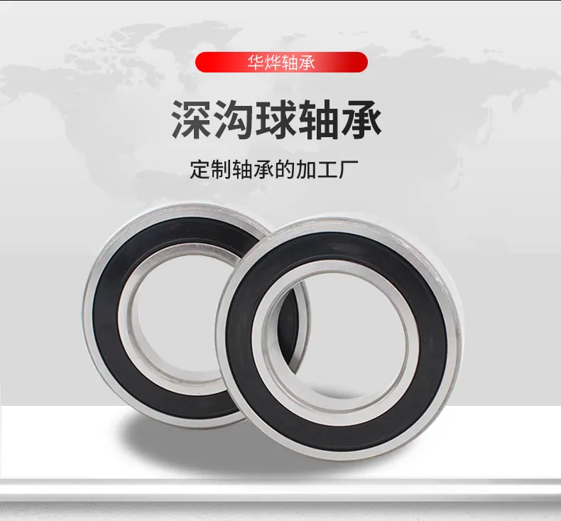 深沟球轴承详情页_06.png