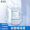 Solución de Silicato de Sodio 0.1Mol/L 0.5%1%5% Solución Saturada Na2Sio3 Solución Estándar para Experimento