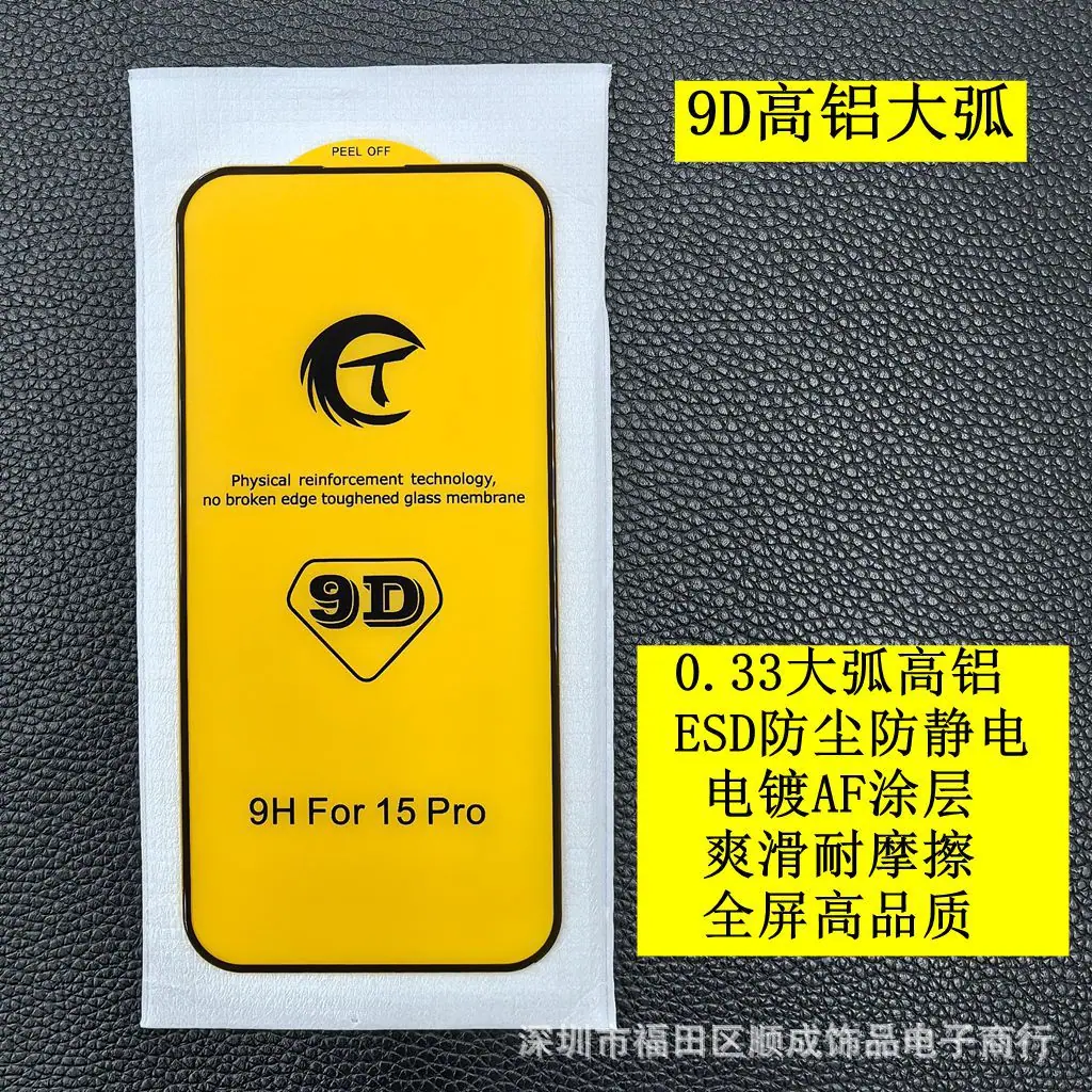 9D 7