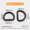 Fivela de D preto eletroforético em estoque, fivela de arame de metal semiarredondada preta para roupas de animais de estimação, D-ring, acessórios de metal para bolsas e malas