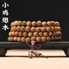 Pulseira de Contas para Oração Baiqinan de Agarwood Vietnamita Madeira Asa de Frango Pequena 108 Contas Estilo Étnico Brinquedo Cultural