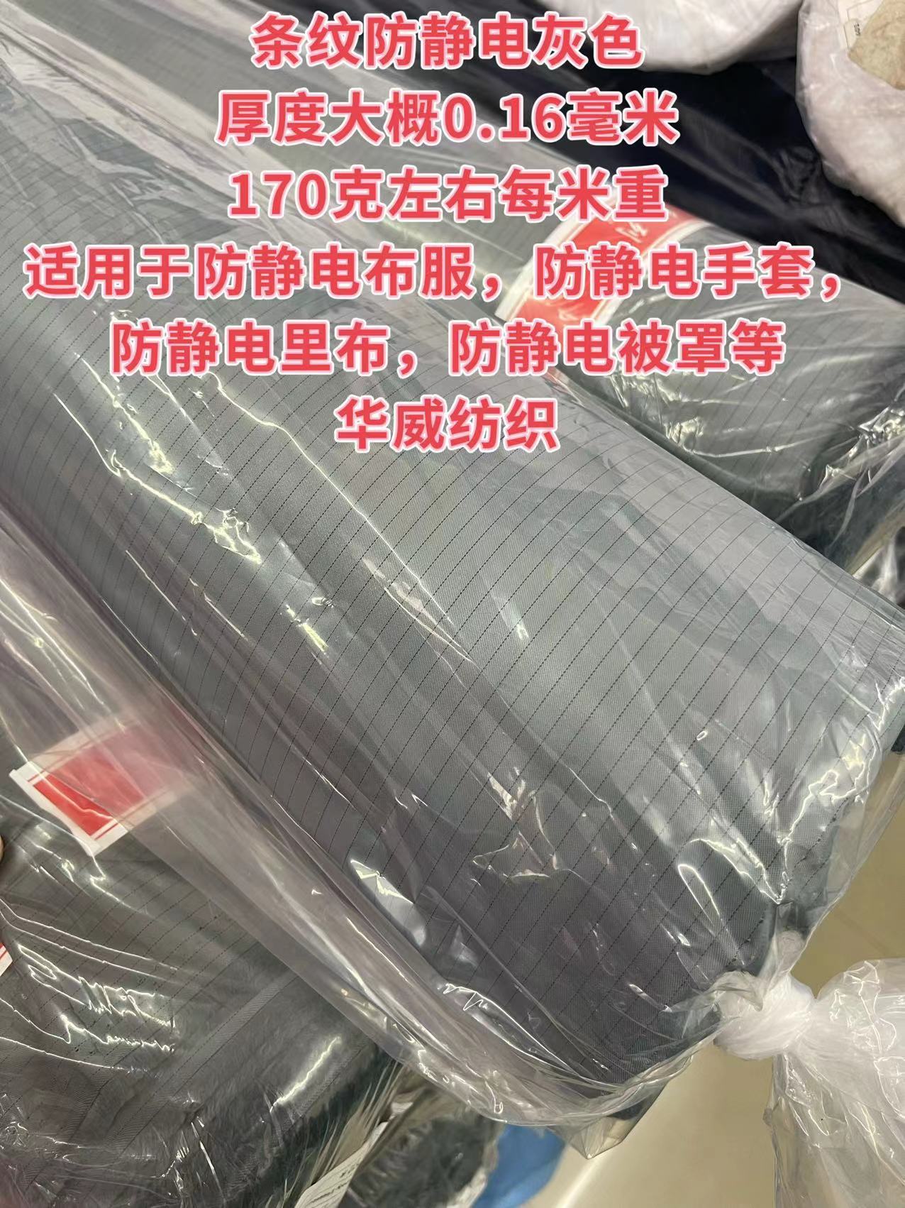 条纹灰色