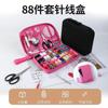 Bolsa de almacenamiento para kit de costura portátil, bolsa esencial para viaje, juego de kit de costura para el hogar, juego de 88 piezas