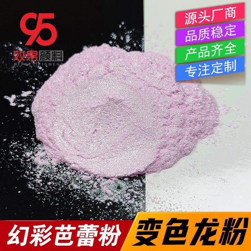 芭比粉变色龙主图4.jpg