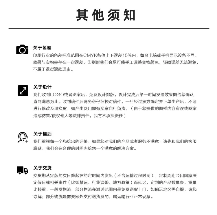 包装类尾页说明_03