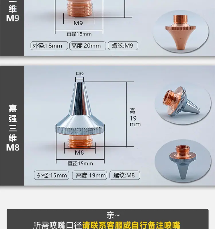 喷嘴详情-14
