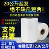 Película de Empaque Compuesta Especializada Rollo de Película para Máquinas de Empaque Totalmente Automáticas, Material en Rollo de Grado Alimenticio, Impresión de Alta Definición, Película de Empaque Sellable de Plástico PE