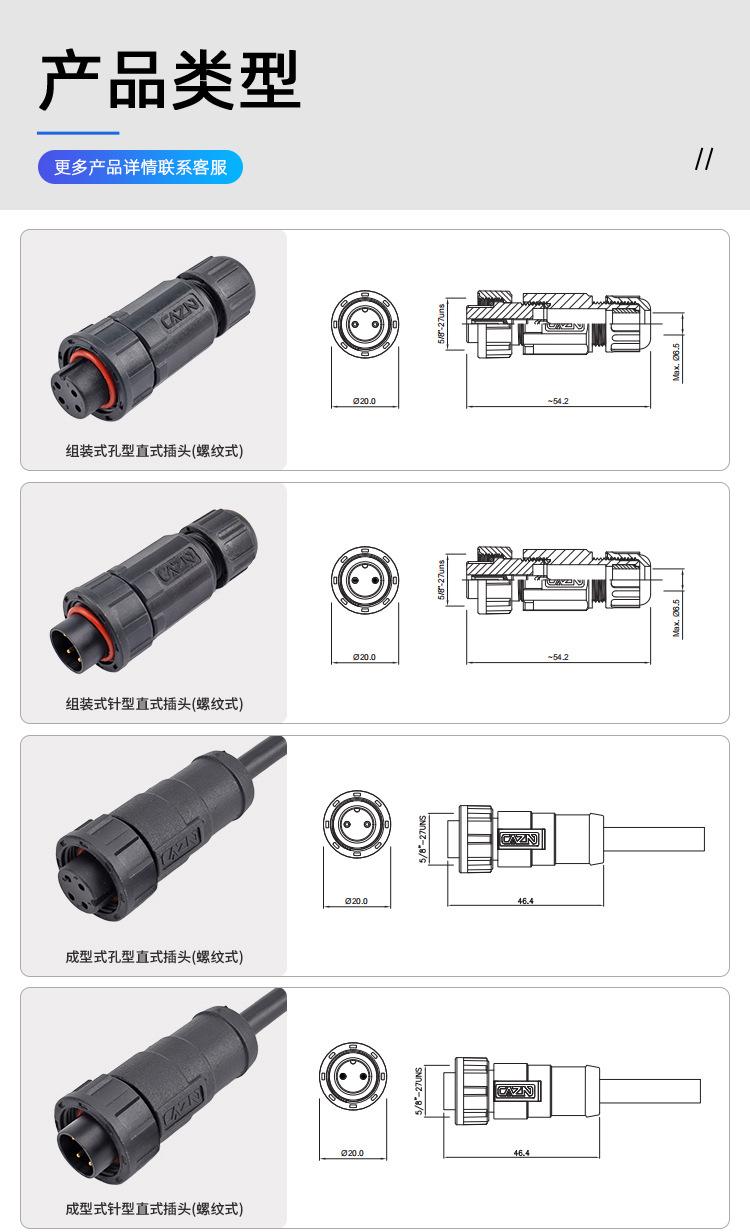 E10螺纹式插头系列详情_06.jpg