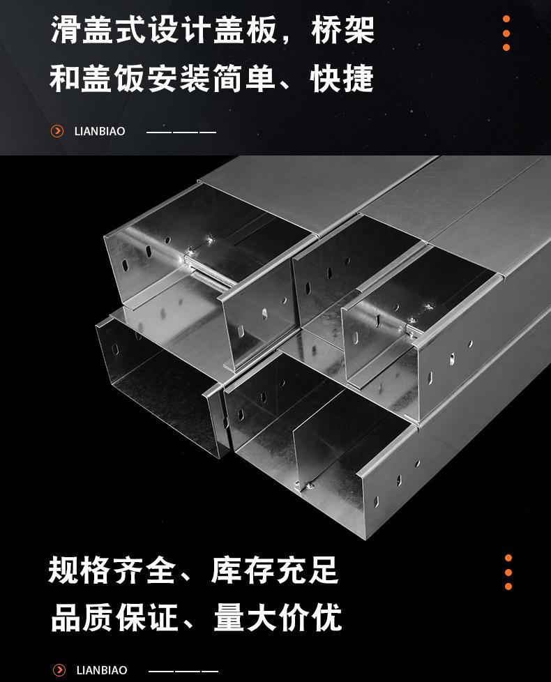 电缆桥架厂家-09.jpg