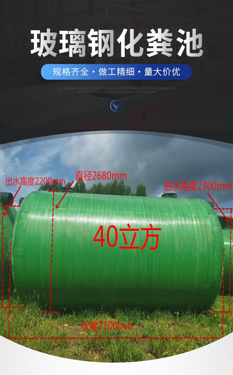 化粪池详情页_03