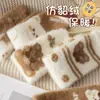 Calcetines de Otoño e Invierno de Oso Marrón de Dibujos Animados hasta Media Pantorrilla para Mujer, Forrados de Felpa, Engrosados, Modernos, Calientes para el Suelo, para Dormir, para Embarazadas