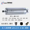 Máquina de grabado Hanqi Qiancheng 800W/1.5KW/2.2KW/3.2KW/4.5KW/5.5kw Motor de Husillo Refrigerado por Agua