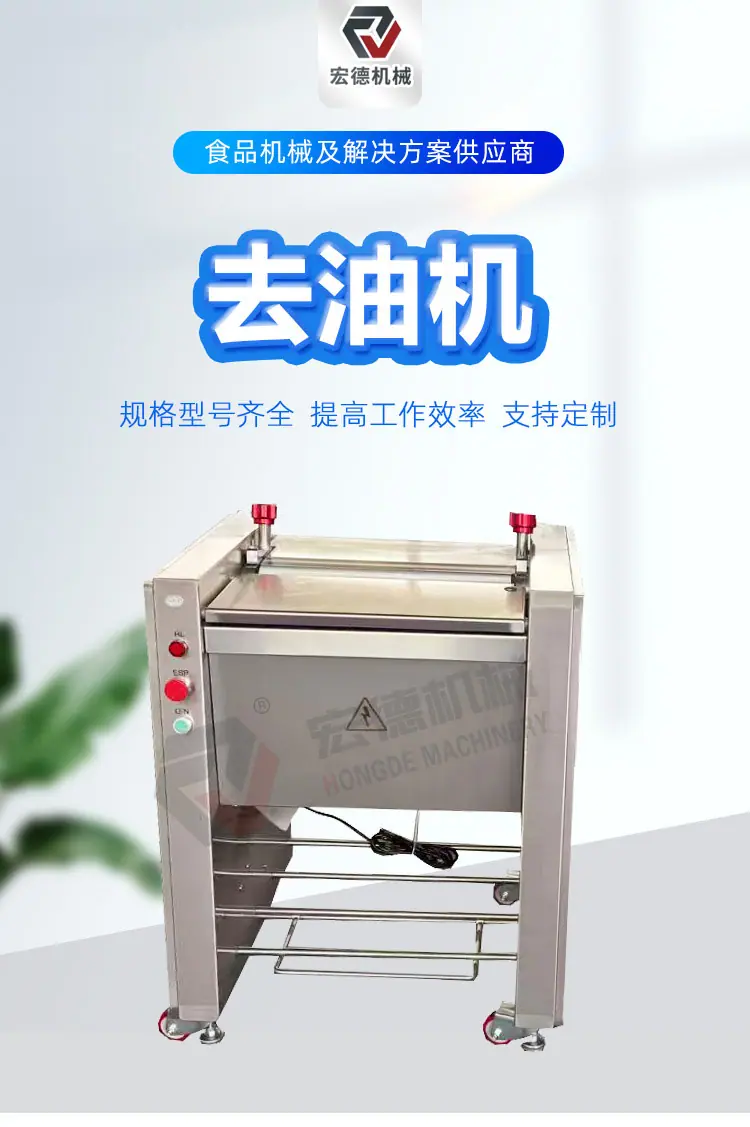 商用扒皮剥皮去油脂机