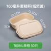 Caja Personalizable para Ensalada de Comida Ligera, Caja Desechable de Pulpa de Papel, Lonchera Biodegradable, Caja para Llevar, Lonchera Fitness y Respetuosa con el Medio Ambiente