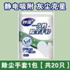 Guantes Removedores de Polvo Miaojie, Guantes Desechables Electrostáticos para Limpiar Polvo, Guantes Perezosos, Paño de Limpieza, Herramienta Multifuncional para Eliminar Polvo