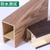 Madera ecológica forma de U madera plástica techo fábrica tubo cuadrado hebilla de techo techo integrado madera plástica