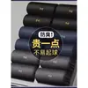 Calcetines de Letra para Hombre Desodorantes 7A Antibacterianos de Media Pantorrilla Para Todo el Año de Negocios Transpirables Absorbentes de Sudor y Desodorantes Calcetas de Algodón Puro para Hombre