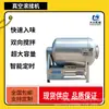 Máquina amasadora de carne para sellado, máquina amasadora de carne en cubos pequeños, equipo sabroso para salmuera al vacío, máquina amasadora al vacío con control de velocidad de frecuencia variable de caracola
