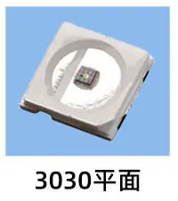 贴片红外产品目录1_02_07_3030平面.jpg