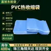 Bolsas Termoencogibles de PVC en Stock, Película Selladora de Plástico, Bolsas de Película Termoencogible para Cajas y Botellas de Cosméticos, Película Termoencogible a Prueba de Polvo e Impermeable para Libros
