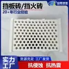 Guanlin Supplies Ladrillos Deflectores, Ladrillos Deflectores Ignífugos Cerámicos de Panal Especiales para Hornos Metalúrgicos y Ladrillos Deflectores Resistentes a Altas Temperaturas
