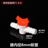 Válvula de pagoda de rosca igual de plástico de 4 minutos, paso directo, diámetro igual, válvula de bola, interruptor de manguera para acuario, conector de válvula de desconexión rápida