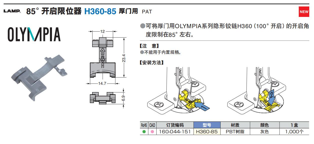 H360-85尺寸图