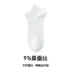 Calcetines finos de seda de morera personalizados de verano para mujer, calcetines de malla modal para dama, calcetines tobilleros antibacterianos para verano