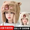 Bonito Sombrero de Felpa de Capibara de Dibujos Animados para Niños, A prueba de frío para Otoño e Invierno, Cálido, Protector de Orejas, Sombrero Lei Feng Engrosado