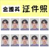 A reunião de fotos de identificação de 1 polegada de Jin Daoying deve ajudar os arredores a tremerem com o mesmo estilo.