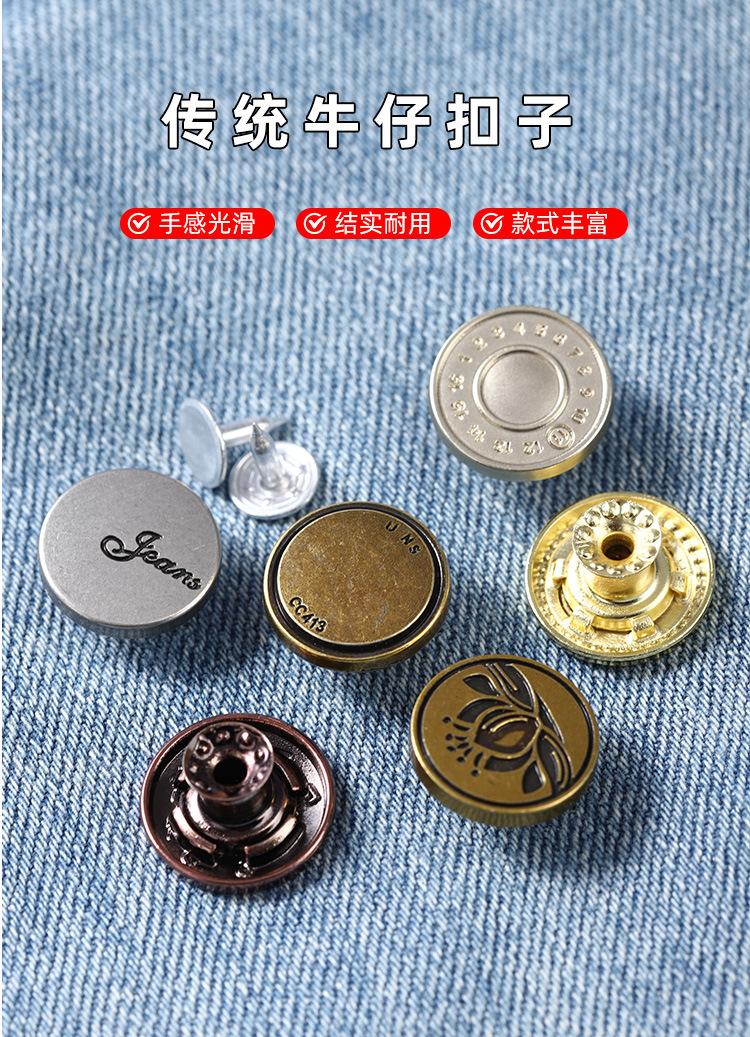 金属牛仔扣_01.jpg